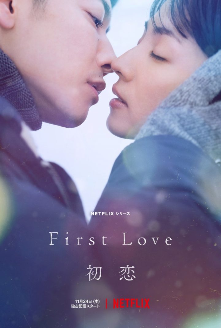 First Love: Hatsukoi, Cinta Pertama yang Tak Pernah Usai